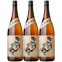 鹿児島限定 きばいやんせ 25度 1800ml×3本 芋焼酎 薩摩酒造　※北海道・東北エリアは別途運賃が1000円発生します。※北海道・東北エリアは別途運賃が1000円発生します。