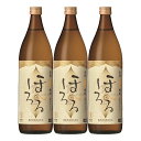 霧島ほろる 25度 900ml×3