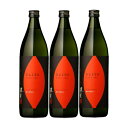 焼き芋 海童(かいどう) 25度 900ml×3本 芋焼酎 濱田酒造※北海道・東北エリアは別途運賃が1000円発生します。(4)