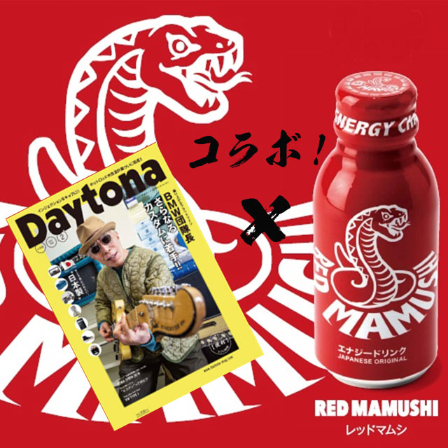 コカレロ　6本　ボムグラス6個付き送料無料　レッドマムシ10本おまけセット　【コカマムシ】