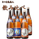 島美人 飲み比べ 島美人・黒島美人・鹿児島美人 1800ml ×各2本 計6本 セット 芋焼酎【予約商品】【新商品】【送料無料】※北海道・東北地区は、別途送料1...
