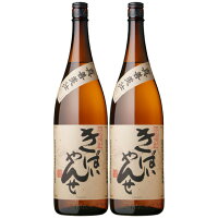 鹿児島限定 きばいやんせ 25度 1800ml×2本 芋焼酎 薩摩酒造　※北海道・東北エリアは別途運賃が1000円発生します。※北海道・東北エリアは別途運賃が1000円発生します。