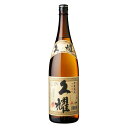 貯蔵熟成久耀 25度 1800ml 芋焼酎