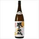 鹿児島限定 誉蔵 25度 1800ml 芋焼酎 西酒造