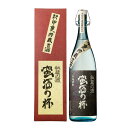蛮酒の杯(ばんしゅのはい) 25度 1800ml 化粧箱入 芋焼酎 オガタマ酒造
