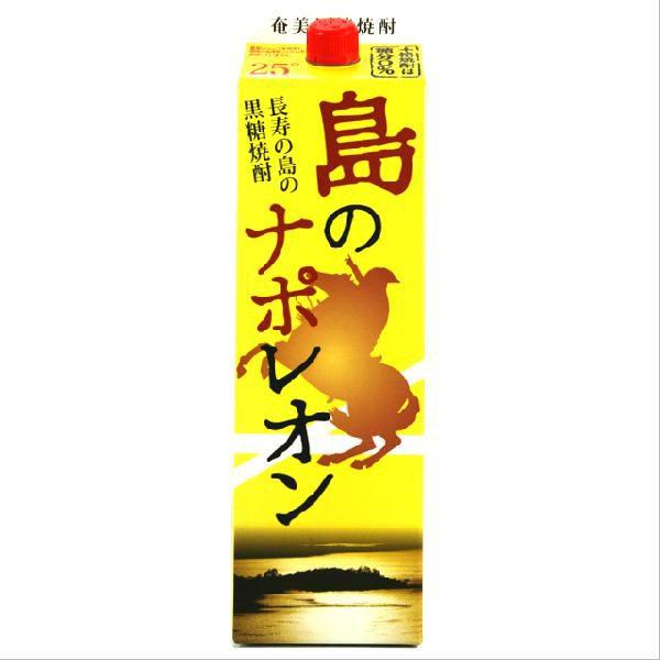 島のナポレオン 25度 パック 1800ml 黒糖焼酎 奄美