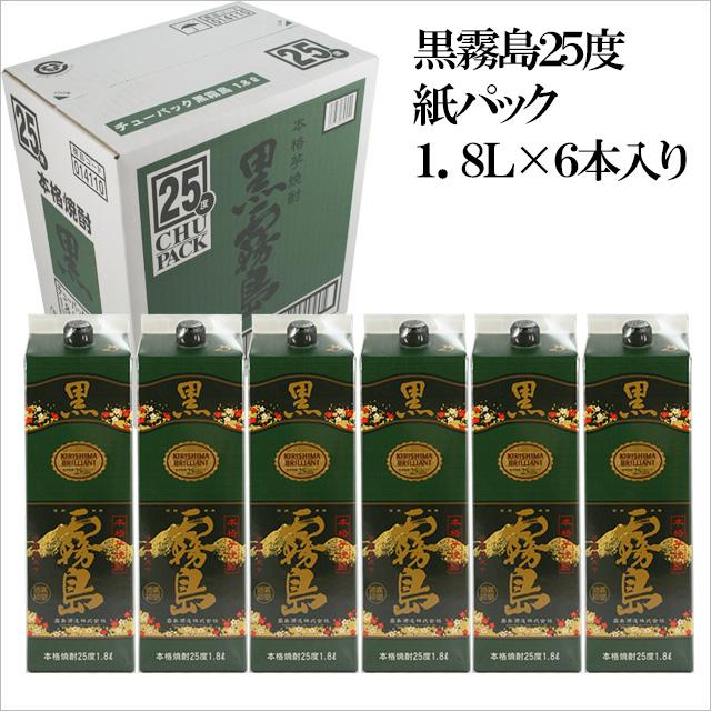 黒霧島 25度 パック 1800ml×6本セット 芋焼酎 霧島酒造　 ※北海道・東北地区は、別途1000円が発生します。※北海道・…