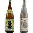 三岳 芋焼酎 三岳・小松帯刀 1800ml×各1本 計2本セット 芋焼酎　※北海道・東北エリアは別途運賃が1000円発生します。※北海道・東北エリアは別途運賃が1000円発生します。