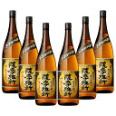 送料無料 鹿児島限定 薩摩維新 25度 1800ml×6本セット 芋焼酎 小正醸造 ケース買い※北海道・東北地区は、別途送料1000円が発生します。