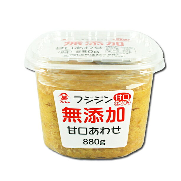 フジジン 無添加甘口合わせみそ 880g［富士甚醤油／合わせ味噌／大分県］