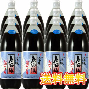 流しそうめん発祥の地 流しそうめん発祥の地 唐船峡めんつゆ 1L×12本セット 唐船峡食品 鹿児島 送料無料f ケース買い ※北海道・東北地区は、別途送料1000円が発生します。