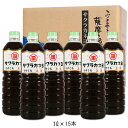 ［吉村醸造／鹿児島］【ケース買い】サクラカネヨ　【薄口醤油　上淡　1000ml】 15本