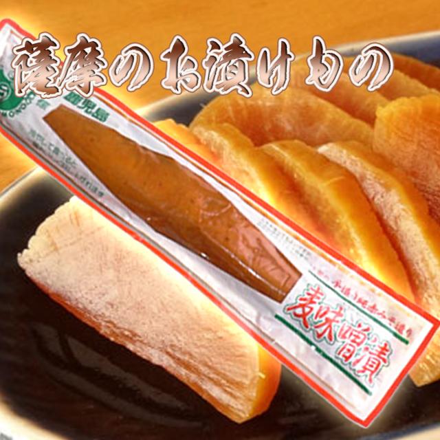 鹿児島のお漬物　麦みそ一本漬け　200g［上園食品／つけもの／鹿児島］