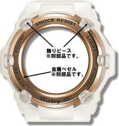 カシオ [CASIO] BGR-3000J,BGR-3003U用ベゼル交換修理依頼