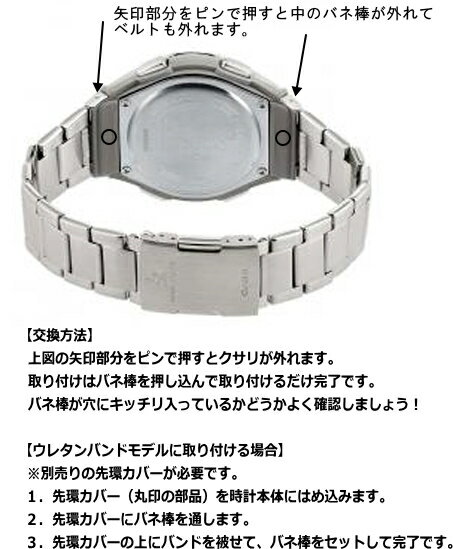 カシオ [CASIO] ウェブセプター WVA-M640TD,WVA-M650TD,WVQ-M410用バンド（ベルト）＋接続部品付き