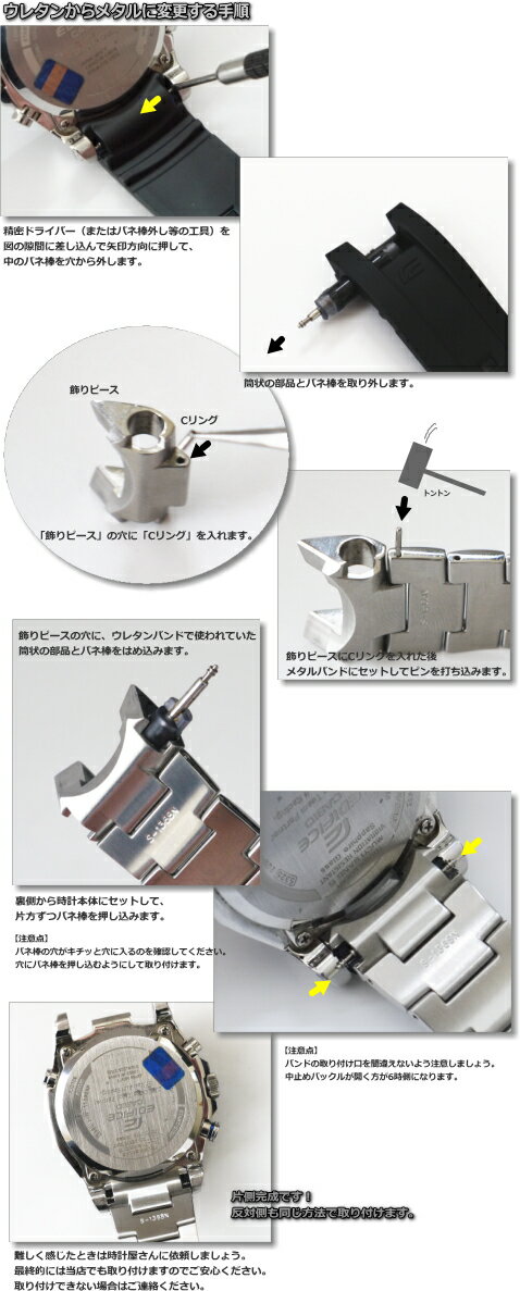 カシオ [CASIO] エディフィス EQW-A1200DB, EQW-A1200D用メタルベルト（バンド）