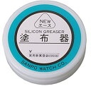 時計修理、電池交換のときにパッキンにシリコンをつける用具です。 時計の裏蓋パッキン、チューブパッキン用 SILICON GREASER for watch water proof case back gaskets シリコングリス充填済み 41g ■時計を末永く長く愛用する為に！ 　パッキンの交換だけでも防水性能は上がりますが、 　別売りのパッキン用シリコングリスを塗るとさらに防水性能がUPします。 　パッキンの劣化を防ぐ為にシリコングリス塗布は必須です！ 　シリコンは塗布器のスポンジにしみこんでいるので、 　無くなるまではシリコンを買う必要はありません。 　シリコンの容器にパッキンを入れて、蓋を左右に回すだけ。 　シリコンがパッキンについてご利用いただけます。 　必要な方はプルダウンで選択してください。ベルト・バンド調整工具