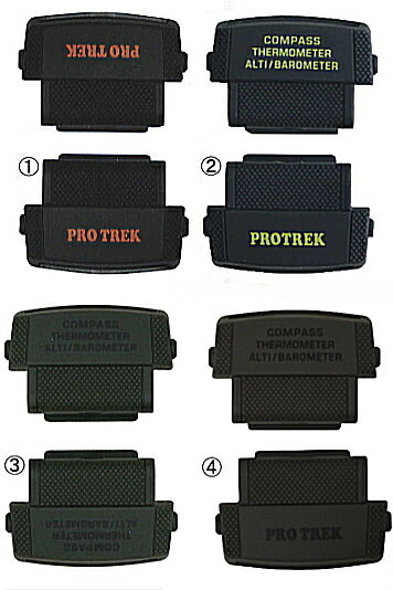 プロトレック PRG-200,PRG-250,PRG-260,PRG-500,PRG-510,PRG-550,PRW-2000,PRW-2500,PRW-3500,PRW-3510,PRW-5000,PRW-5100用先還カバー