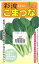 【代引不可】【送料5袋まで80円】 □コマツナ 彩波 こまつな ■種子 葉野菜 他 種種子 コマツ菜 種 種子 葉野菜 他 種種子 コマツ菜 種 種子 葉野菜 他 種種子 コマツ菜 種 種子 葉野菜 他 種種子 コマツ菜 種 種子 葉野菜 他 種種子 297円