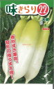 【代引不可】【送料5袋まで80円】 □味きらり22大根