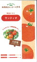 【代引不可】【送料5袋まで80円】 seed たね tane 種 種子 □中玉トマトサンティオ小袋 ◇種子種子 トマト ミニトマト 種中玉トマトサンティオ小袋種子種子 トマト ミニトマト 種 seed たね tane 種 種子中玉トマトサンティオ小