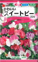 【代引不可】【送料5袋まで80円】 □かわいいスイートピー