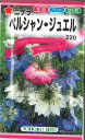 【代引不可】【送料5袋まで80円】 □ペルシャン・ジュエル