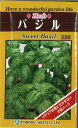 【代引不可】【送料5袋まで80円】 seed たね tane 種 種子 □バジル ◇種子種子 ハーブ