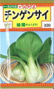 ◇ seed たね tane 種 種子 タネ □チンゲンサイ緑陽■種子 葉野菜 他 種 種子 葉野菜 他 種 種子 葉野菜 他 種 種子 葉野菜 他 種 種子 葉野菜 他 種 種子 葉野菜 他 種 種子 葉野菜■