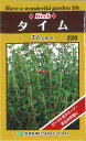 【代引不可】【送料5袋まで80円】 □タイム