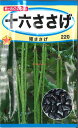【代引不可】【送料5袋まで80円】 seed たね tane 種 種子 □十六ささげ ◇種子種子 豆 種十六ささげ種子種子 豆 種 seed たね tane 種 種子十六ささげ種子種子 豆 種 seed たね tane 種 種子十六ささげ種子種子