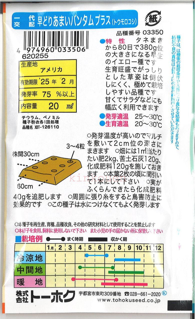 【代引不可】【送料5袋まで80円】 □あまいバ...の紹介画像2