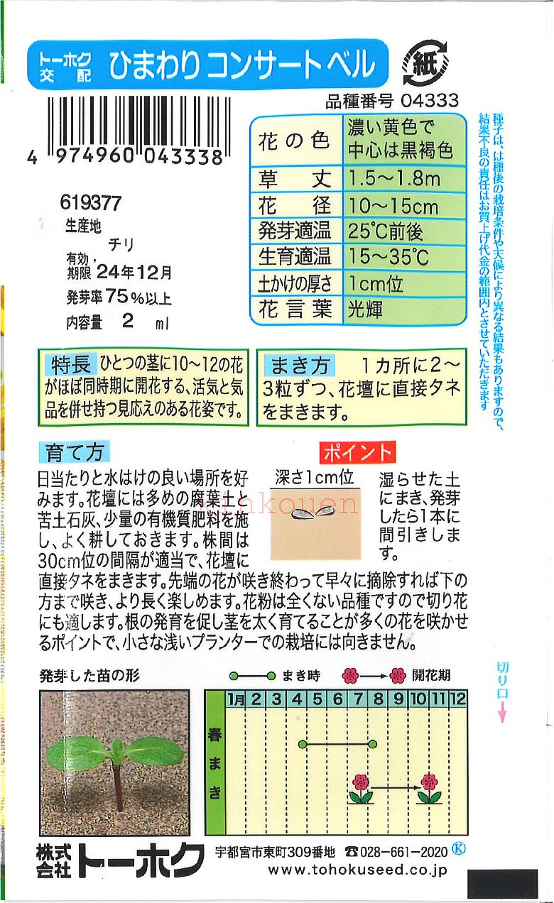 【代引不可】【送料5袋まで80円】◇ seed...の紹介画像2