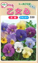 【代引不可】【送料5袋まで80円】 □ 大好きビオラ 乙女心 ■■■花 種 花 種 花 種 花 種  ...