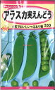 【代引不可】【送料5袋まで80円】 □アラスカ実えんどう