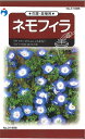 【代引不可】【送料5袋まで80円】◇ seed たね tane 種 種子 タネ □ネモフィラねもふぃら■花 種種子 ウタネ 花 種種子 ウタネ 花 種種子 ウタネ 花 種種子 ウタネ 花 種種子 ウタネ 花 種種子 ウタネ 花 種種子 ウタネ 花 種種子 ウ