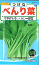 【代引不可】【5袋まで送料80円】□べんり菜