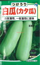 【代引不可】【送料5袋まで80円】 seed たね tane 種 種子 □白瓜カタ瓜 ◇種子 スイカ ゴーヤ ウリ 種白瓜カタ瓜種子 スイカ ゴーヤ ウリ 種 seed たね tane 種 種子白瓜カタ瓜種子 スイカ ゴーヤ ウリ 種 see