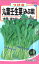 【代引不可】【送料5袋まで80円】◇ seed たね tane 種 種子 タネ □丸葉壬生菜壬生菜の種ミブナの種みぶ菜の種水菜の種ミズナの種葉野菜他の種ポイント消化P■種子 葉野菜 他 種種子 大根 カブ 種種子 ウタネ 種子 葉野菜 他 種 165円
