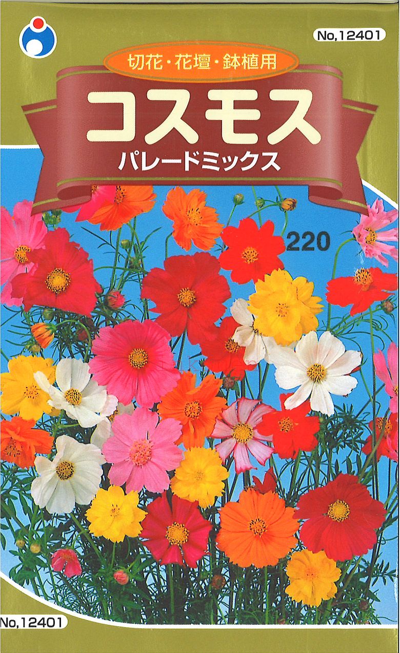 【代引不可】【送料5袋まで80円】◇ seed たね tane 種 種子 タネ □コスモスパレードミックス■花 種種子 ウタネ 花 種種子 ウタネ 花 種種子 ウタネ 花 種種子 ウタネ 花 種種子 ウタネ 花 種種子 ウタネ 花 種種子 ウタ