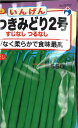 【代引不可】【送料5袋まで80円】 seed たね tane 種 種子 □さつきみどり2号いんげんLL ◇種子種子 豆 種さつきみどり2号いんげんLL種子種子 豆 種 seed たね tane 種 種子さつきみどり2号いんげんLL種子種子 豆 種