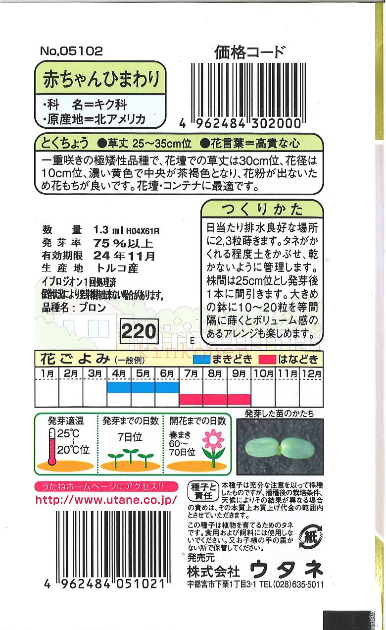 【代引不可】【送料5袋まで80円】 □赤ちゃん...の紹介画像2