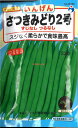 【代引不可】【送料5袋まで80円】 seed たね tane 種 種子 □さつきみどり2号インゲン ◇種子種子 豆 種さつきみどり2号インゲン種子種子 豆 種 seed たね tane 種 種子さつきみどり2号インゲン種子種子 豆 種 see
