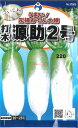 【代引不可】【送料5袋まで80円】 □打木源助2号大根