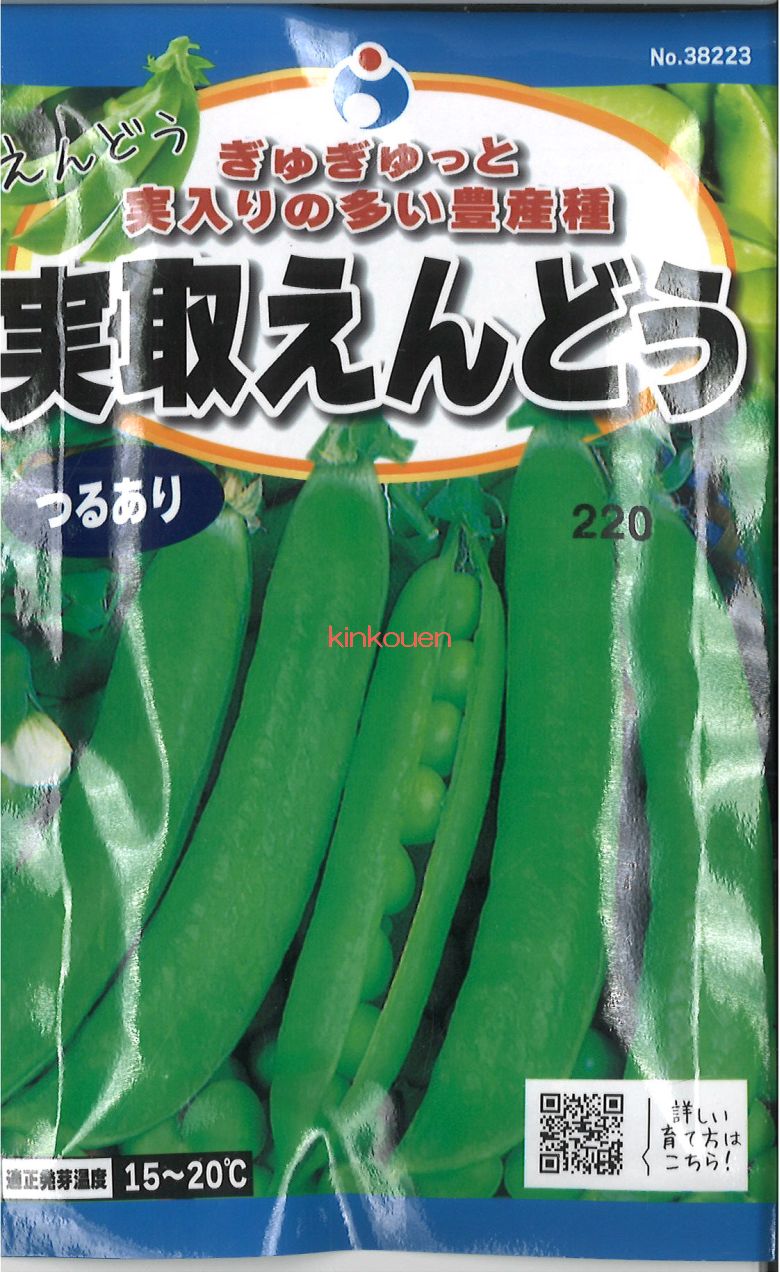 【代引不可】【送料5袋まで80円】 □実取えんどう