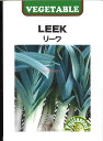 【代引不可】【送料5袋まで80円】 seed たね tane 種 種子 □リーク ポロネギ 中晩生 ◇種子種子 ネギ 種リーク ポロネギ 中晩生種子種子 ネギ 種 seed たね tane 種 種子リーク ポロネギ 中晩生種子種子