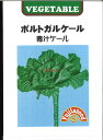 【代引不可】【送料5袋まで80円】 seed たね tane 種 種子 □ポルトガルケール 青汁ケール ◇種子種子 葉野菜 他 種ポルトガルケール 青汁ケール種子種子 葉野菜 他 種 seed たね tane 種 種子ポルトガルケール