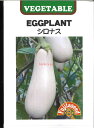 【代引不可】【送料5袋まで80円】 seed たね tane 種 種子 □シロナス ◇種子種子 ナス 種シロナス種子種子 ナス 種 seed たね tane 種 種子シロナス種子種子 ナス 種 seed たね tane 種 種子シロナス種子種子