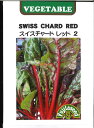 【代引不可】【送料5袋まで80円】 seed たね tane 種 種子 □スイスチャードレッド2 ◇種子種子 葉野菜 他 種スイスチャードレッド2種子種子 葉野菜 他 種 seed たね tane 種 種子スイスチャードレッド2種子種子