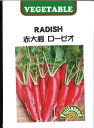 【代引不可】【送料5袋まで80円】 seed たね tane 種 種子 □赤大根 ローゼオ ピンク大根 ◇種子種子 大根 カブ 種赤大根 ローゼオ ピンク大根種子種子 大根 カブ 種 seed たね tane 種 種子赤大根 ローゼオ
